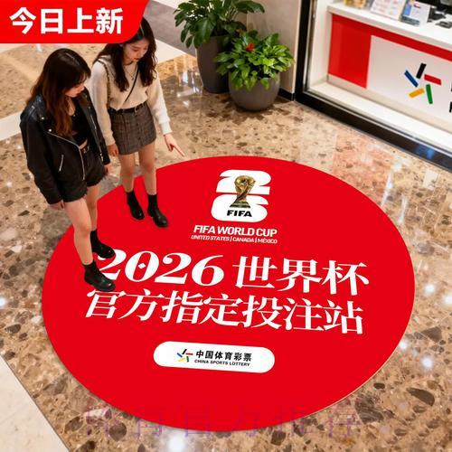 世界杯竞彩理财攻略：合理控制投注金额，远离过度押注风险