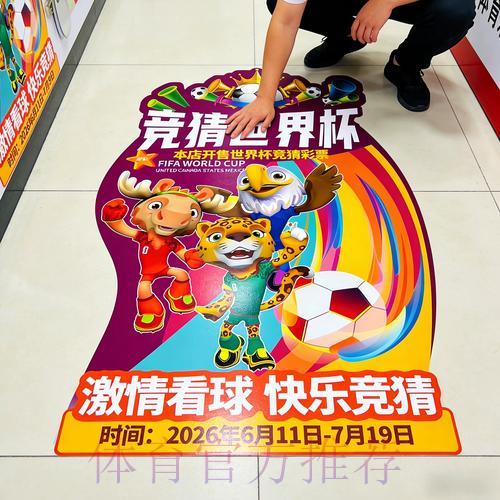 世界杯竞彩理财攻略：合理控制投注金额，远离过度押注风险