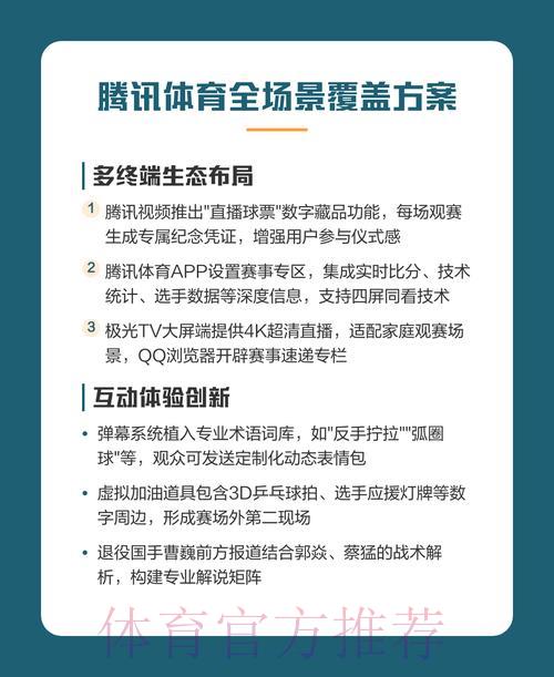 世界杯赛事免费在线直播,超详细观赛攻略全攻略 世界杯赛事免费在线直播,超详细观赛攻略全攻略