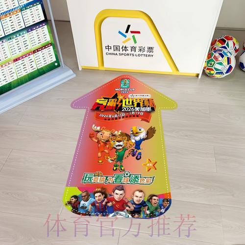 世界杯竞彩赛果预测玩法全面解读 世界杯竞彩赛果预测玩法全面解读