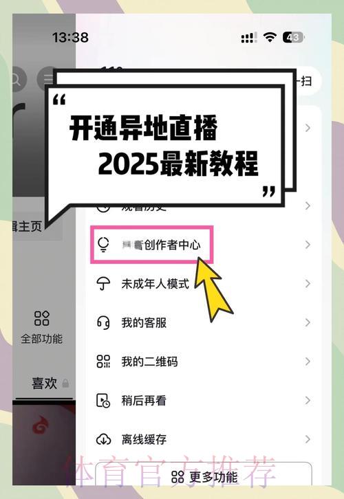世界杯直播免费观看及在线开户操作步骤详解 世界杯直播免费观看及在线开户操作步骤详解