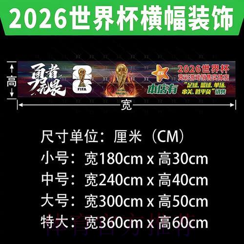 2026世界杯投注指南:轻松学会必备下注技巧 2026世界杯投注指南:轻松学会必备下注技巧