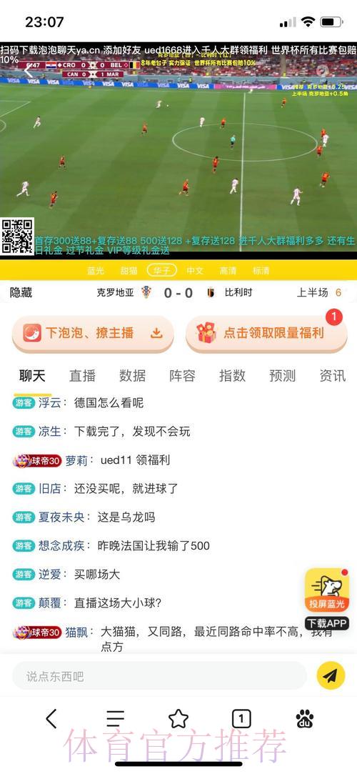 世界杯竞猜平台：热门投注方式全面解析