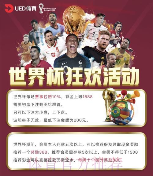 世界杯竞猜平台全攻略:如何选择最佳投注渠道 世界杯竞猜平台全攻略:如何选择最佳投注渠道