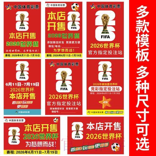 世界杯竞猜避雷攻略:如何辨别正规与非正规平台 世界杯竞猜避雷攻略:如何辨别正规与非正规平台