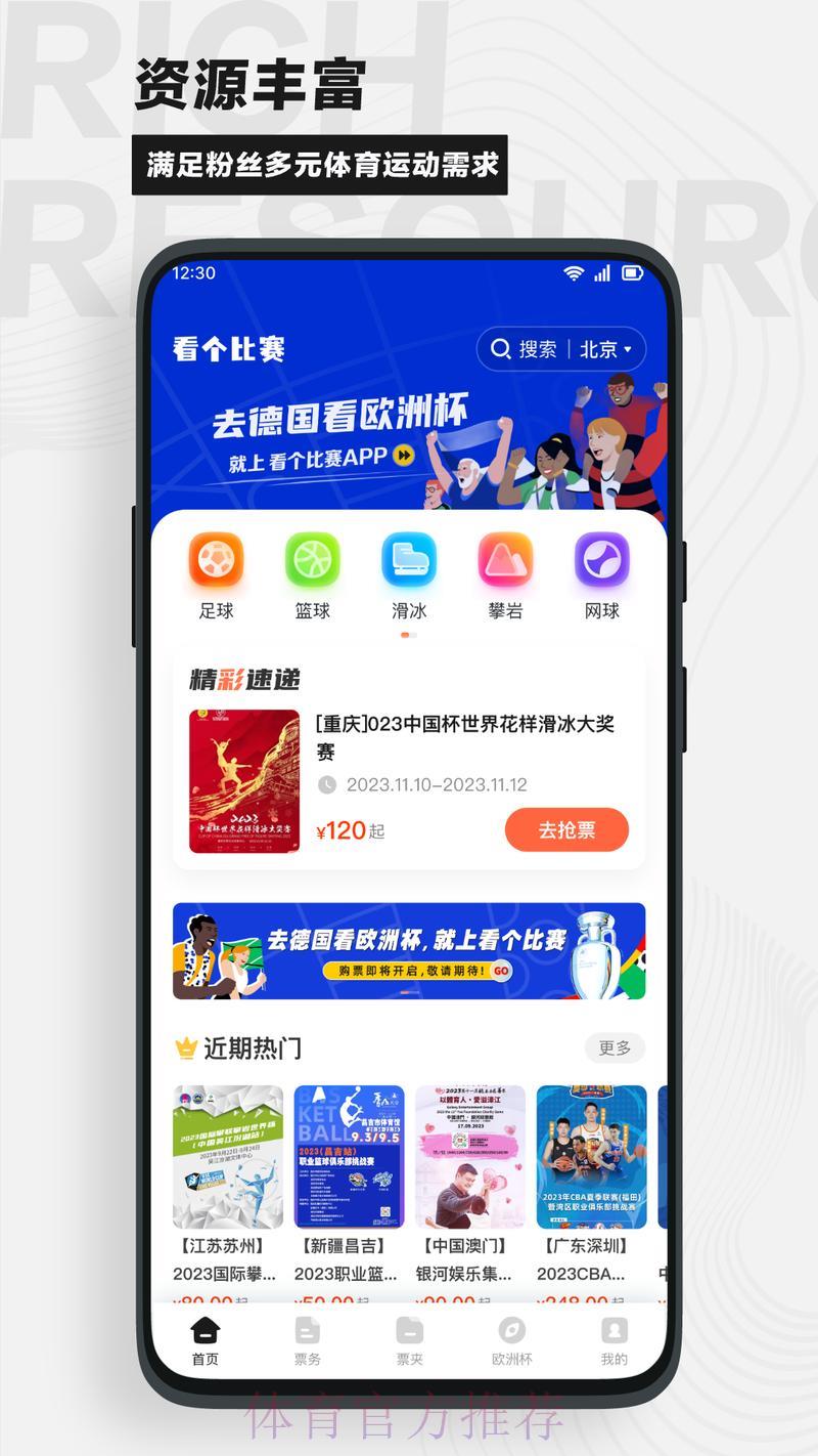 世界杯外围赛全站最佳平台推荐 世界杯外围赛全站最佳平台推荐
