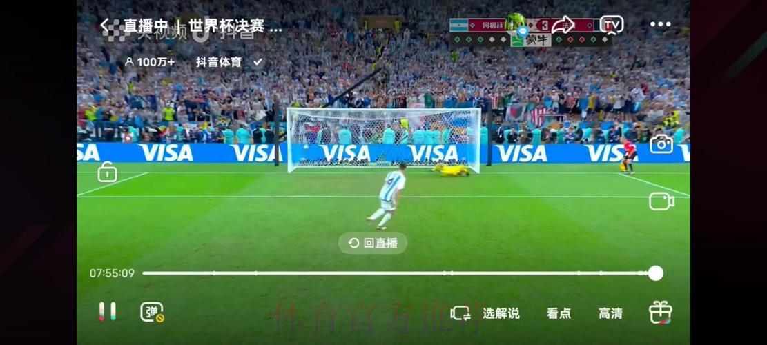 世界杯官方赛事在线直播频道