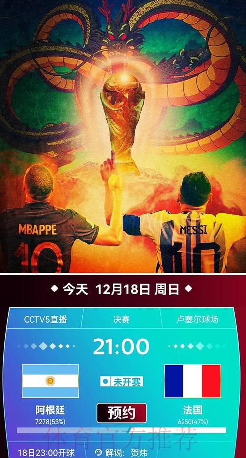 世界杯官方赛事在线直播频道