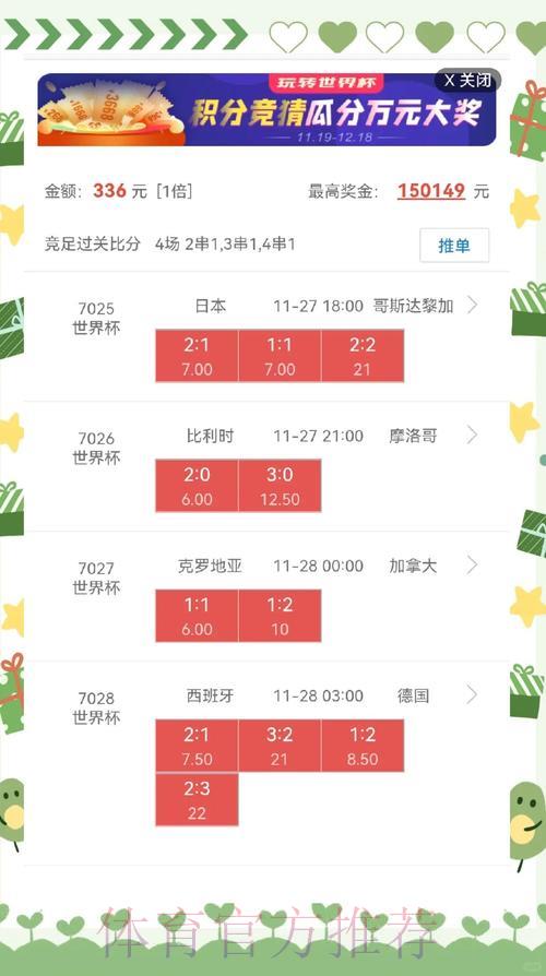 2026世界杯盘口安卓最新网址全面解析指南 2026世界杯盘口安卓最新网址全面解析指南