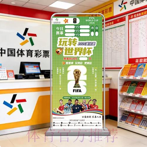 世界杯竞猜官方购票入口 世界杯竞猜官方购票入口
