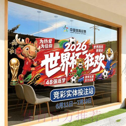 2026世界杯竞猜平台官方客户端 2026世界杯竞猜平台官方客户端