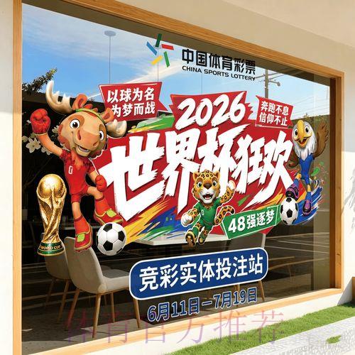 2026世界杯竞猜平台官方客户端 2026世界杯竞猜平台官方客户端