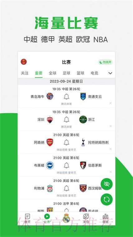 世界杯官方指定APP下载完整指南 世界杯官方指定APP下载完整指南