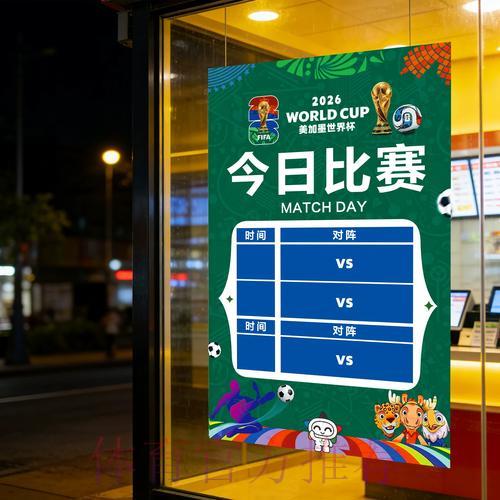 世界杯竞彩怎样化解突发事件带来的冲击
