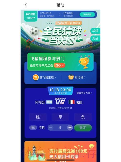 世界杯竞猜应用热门下载推荐 世界杯竞猜应用热门下载推荐