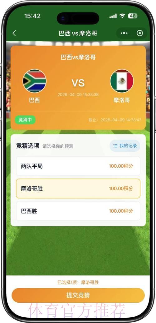 2026世界杯竞猜官方稳定平台入口 2026世界杯竞猜官方稳定平台入口