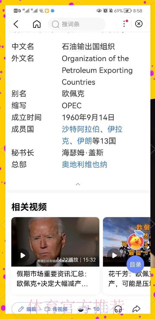 世界杯展望：深度解析东道主能否成功晋级