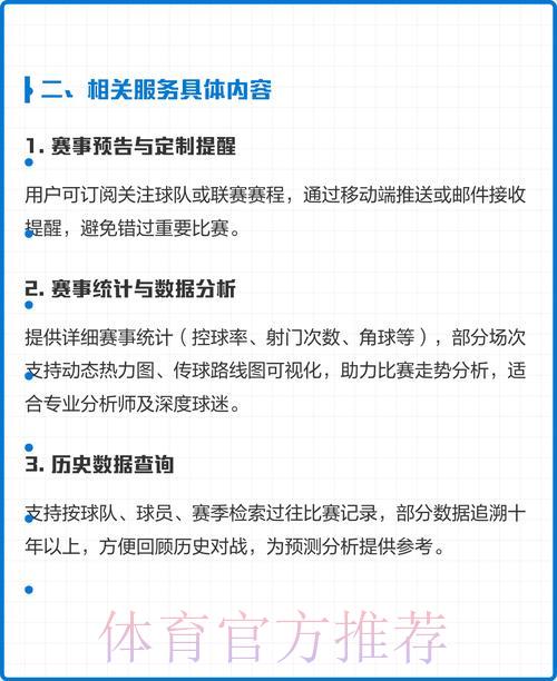 全面解析世界杯竞猜官方平台的核心功能与特点
