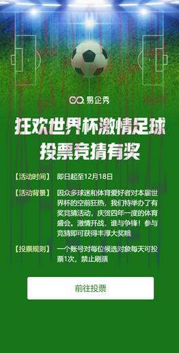 全球杯赛竞猜平台:尽享最新足球博彩激情 全球杯赛竞猜平台:尽享最新足球博彩激情